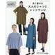 長く愛せる大人のシャツとシャツワンピ（レディブティックシリーズ） [ムックその他]