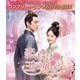 恋心は玉の如き BOX1 <コンプリート・シンプルDVD-BOX> [DVD]