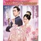 恋心は玉の如き BOX2 <コンプリート・シンプルDVD-BOX> [DVD]