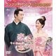 恋心は玉の如き BOX3 <コンプリート・シンプルDVD-BOX> [DVD]