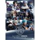ミュージカル『刀剣乱舞』 ～花影ゆれる砥水～ [DVD]