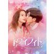 トワイライト～恋がはじまる時間～ DVD-SET2 [DVD]