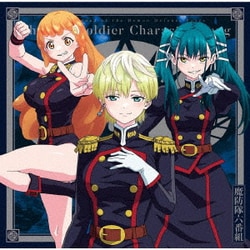 魔防隊六番組／「魔都精兵のスレイブ」キャラクターソングミニアルバム 02 「六番組COLLECTION」