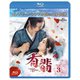 有翡(ゆうひ) -Legend of Love- BD-BOX3 <コンプリート・シンプルBD-BOX> [Blu-ray Disc]