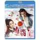 有翡(ゆうひ) -Legend of Love- BD-BOX4 <コンプリート・シンプルBD-BOX> [Blu-ray Disc]
