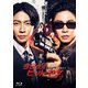 今日からヒットマン Blu-ray BOX [Blu-ray Disc]