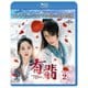 有翡(ゆうひ) -Legend of Love- BD-BOX2 <コンプリート・シンプルBD-BOX> [Blu-ray Disc]