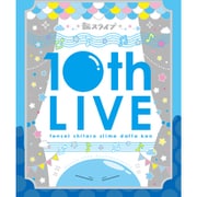 転生したらスライムだった件 転スラ 10thライブ