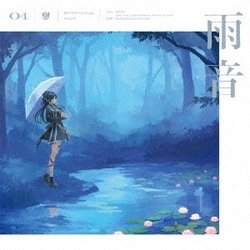 燐舞曲／雨音