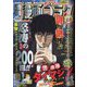週刊漫画ゴラク 2024年 1/26号 [雑誌]