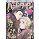 ハーレクイン 2024年 1/21号 [雑誌]