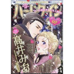 ハーレクイン 2024年 1/21号 [雑誌]