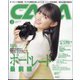 CAPA(キャパ) 2024年 02月号 [雑誌]
