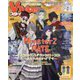 Vtuber(ブイチューバー)スタイル 2024年 01月号 [雑誌]