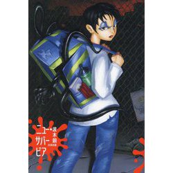ニュー・サバービア [単行本]