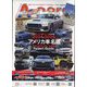 A cars (アメリカン カーライフ マガジン) 2024年 02月号 [雑誌]