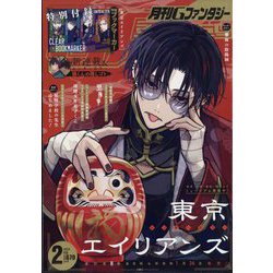 Gファンタジー 2024年 02月号 [雑誌]