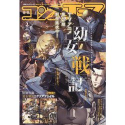 コンプエース 2024年 02月号 [雑誌]