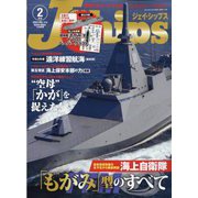 J Ships (ジェイ・シップス) 2024年 02月号 [雑誌]