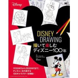 DISNEY DRAWING描いて楽しむディズニー100年 [単行本]