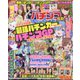パチンコオリジナル実戦術SP  2024年 02月号 [雑誌]