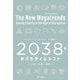 2038年のパラダイムシフト―人生・社会・技術 [単行本]