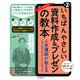いちばんやさしい資料作成&プレゼンの教本―人気講師が教える「人の心をつかむプレゼン」のすべて 第2版 [単行本]