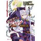 魔都精兵のスレイブ―魔防隊日誌(ダッシュエックス文庫) [文庫]