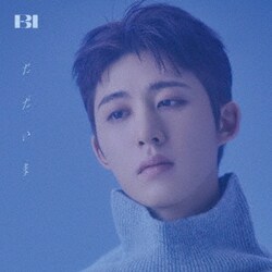 B.I／ただいま