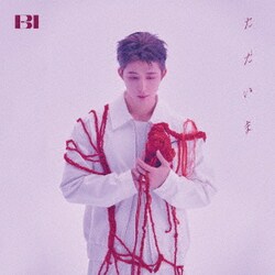 B.I／ただいま
