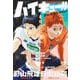 ハイキュー！！ magazine 2024 FEBRUARY（集英社ムック） [ムックその他]