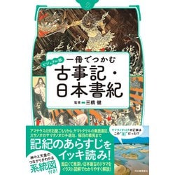 Amazon.co.jp: ビジュアル版日本の古典に親しむ 全15巻 : Toys
