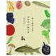 ながののおかず(郷土の食材と料理) [単行本]