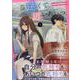 一番遠くて、近いあいつ。～君に恋をするなんて、ありえないはずだった～(1)<1>(HOWLコミックス) [コミック]