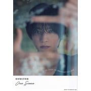 板垣瑞生写真集 One Scene [単行本]