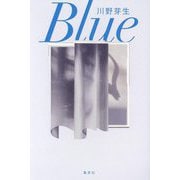 Blue [単行本]