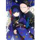 君の刀が折れるまで ～月宮まつりの恋難き～<２>(サンデーうぇぶりコミックス) [コミック]