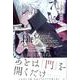 Fate/Grand Order -Epic of Remnant- 亜種特異点Ⅳ 禁忌降臨庭園 セイレム 異端なるセイレム (7)<7>(REXコミックス) [コミック]