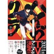 ハイガクラ　新装版　1巻<1>(ZERO-SUMコミックス) [コミック]
