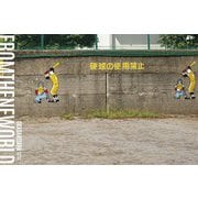 新世界より―FROM THE NEWORLD [単行本]
