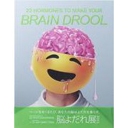 BRAIN DROOL 脳よだれ展2023 作品集 [単行本]
