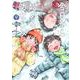 今日から始める幼なじみ ９(バンチコミックス) [コミック]