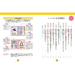 ヨドバシ.com - ないとどうなる?日本国憲法〈第3巻〉争いのない