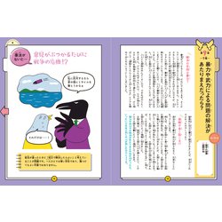 ヨドバシ.com - ないとどうなる?日本国憲法〈第3巻〉争いのない