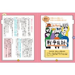 ヨドバシ.com - ないとどうなる?日本国憲法〈第3巻〉争いのない