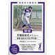 野球天理高校式メニュー―基礎・基本を大切に甲子園へ(強豪校の練習法) [単行本]