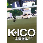 K+ICO [単行本]