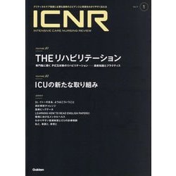 ICNR(INTENSIVE CARE NURSING REVIEW)〈Vol.11No.1〉特集1:THEリハビリテーション専門職に聞くPICS対策のリハビリテーション/特集2:最新知識とプラクティス ICUの新たな取り組み [単行本]