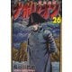 ナポレオン～覇道進撃～　26<26巻>(YKコミックス) [コミック]