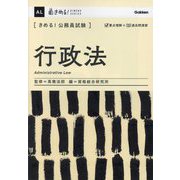 きめる!公務員試験 行政法(きめる!KIMERU SERIES) [単行本]